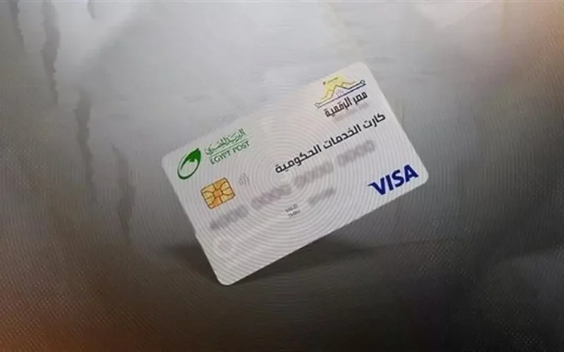 تفاصيل جديدة: موعد استلام الكارت الموحد بعد التقديم مش تموين بس 2025